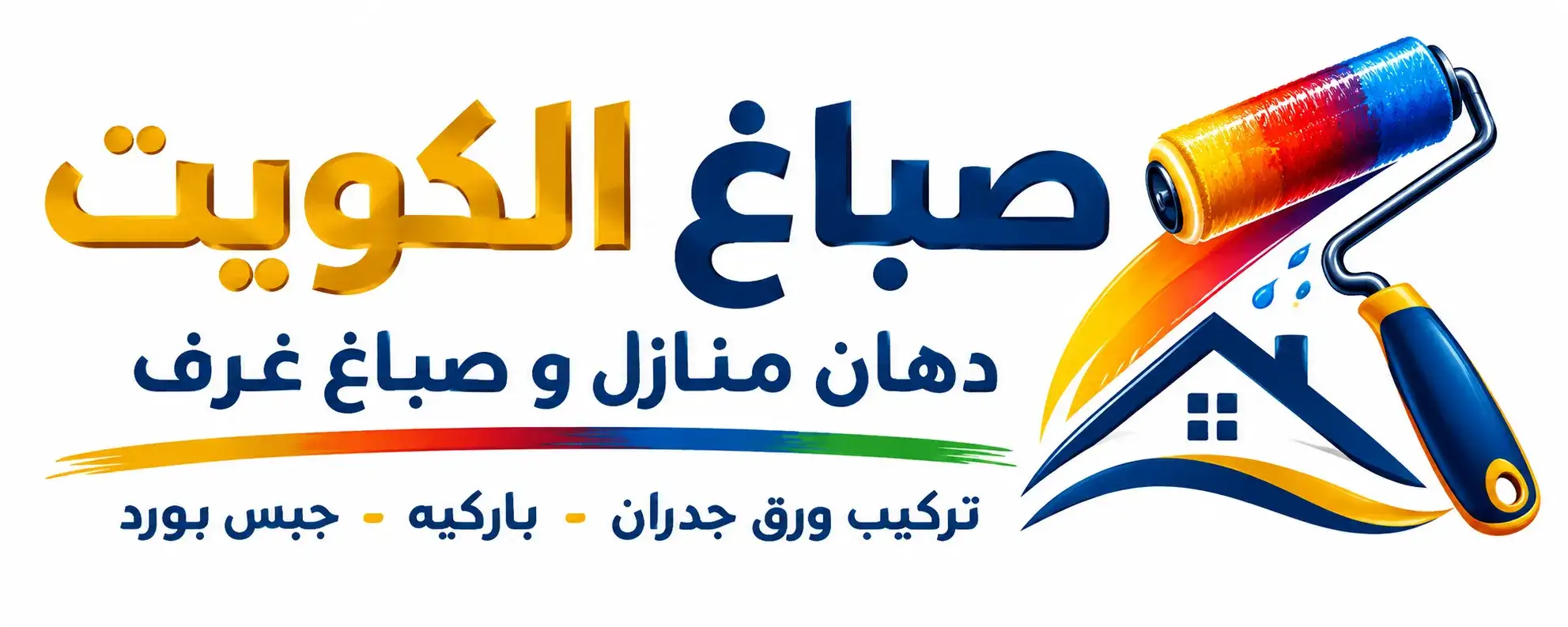 صباغ LOGO